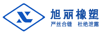 永嘉縣旭麗橡塑科技有限公司